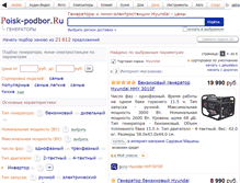 Tablet Screenshot of hyundai.podberi-generator.ru