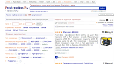 Desktop Screenshot of champion.podberi-generator.ru