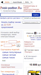 Mobile Screenshot of champion.podberi-generator.ru