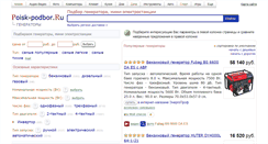 Desktop Screenshot of kalibr.podberi-generator.ru