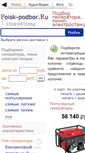 Mobile Screenshot of kalibr.podberi-generator.ru