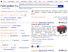 Tablet Screenshot of kalibr.podberi-generator.ru