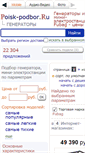 Mobile Screenshot of fubag.podberi-generator.ru