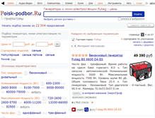 Tablet Screenshot of fubag.podberi-generator.ru